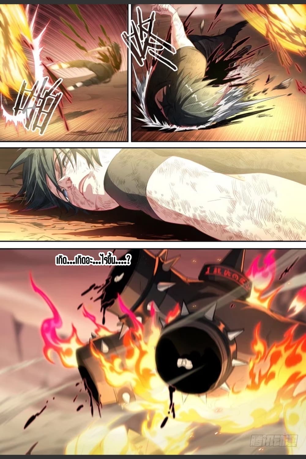 Supreme Spirit Master page 3
