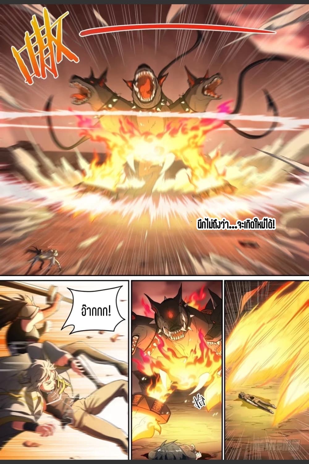 Supreme Spirit Master page 5
