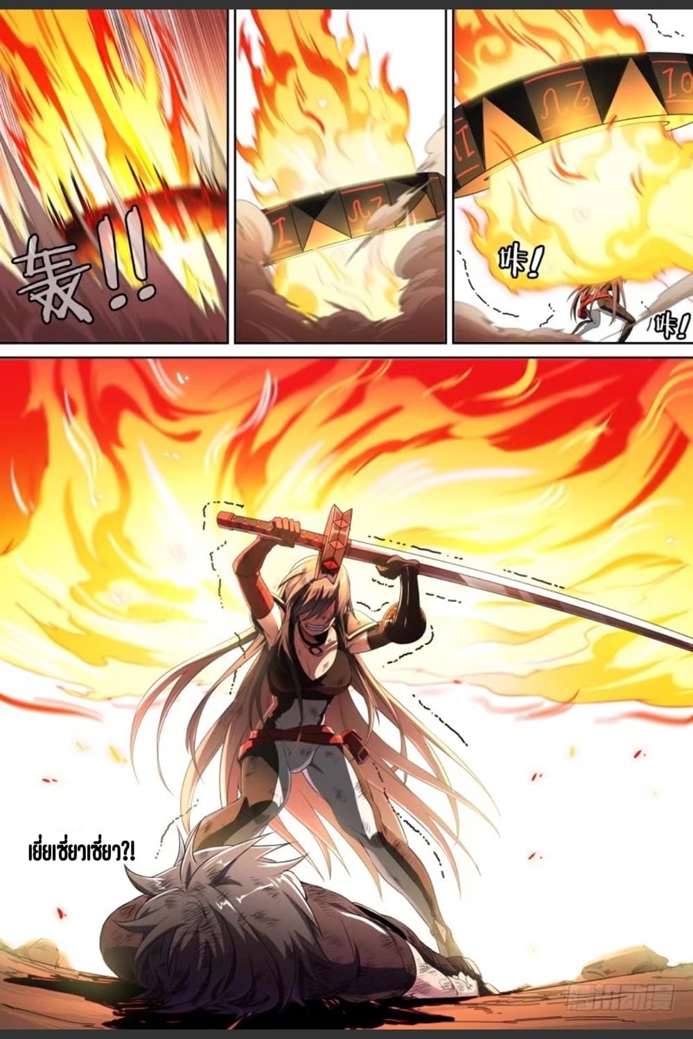 Supreme Spirit Master page 6