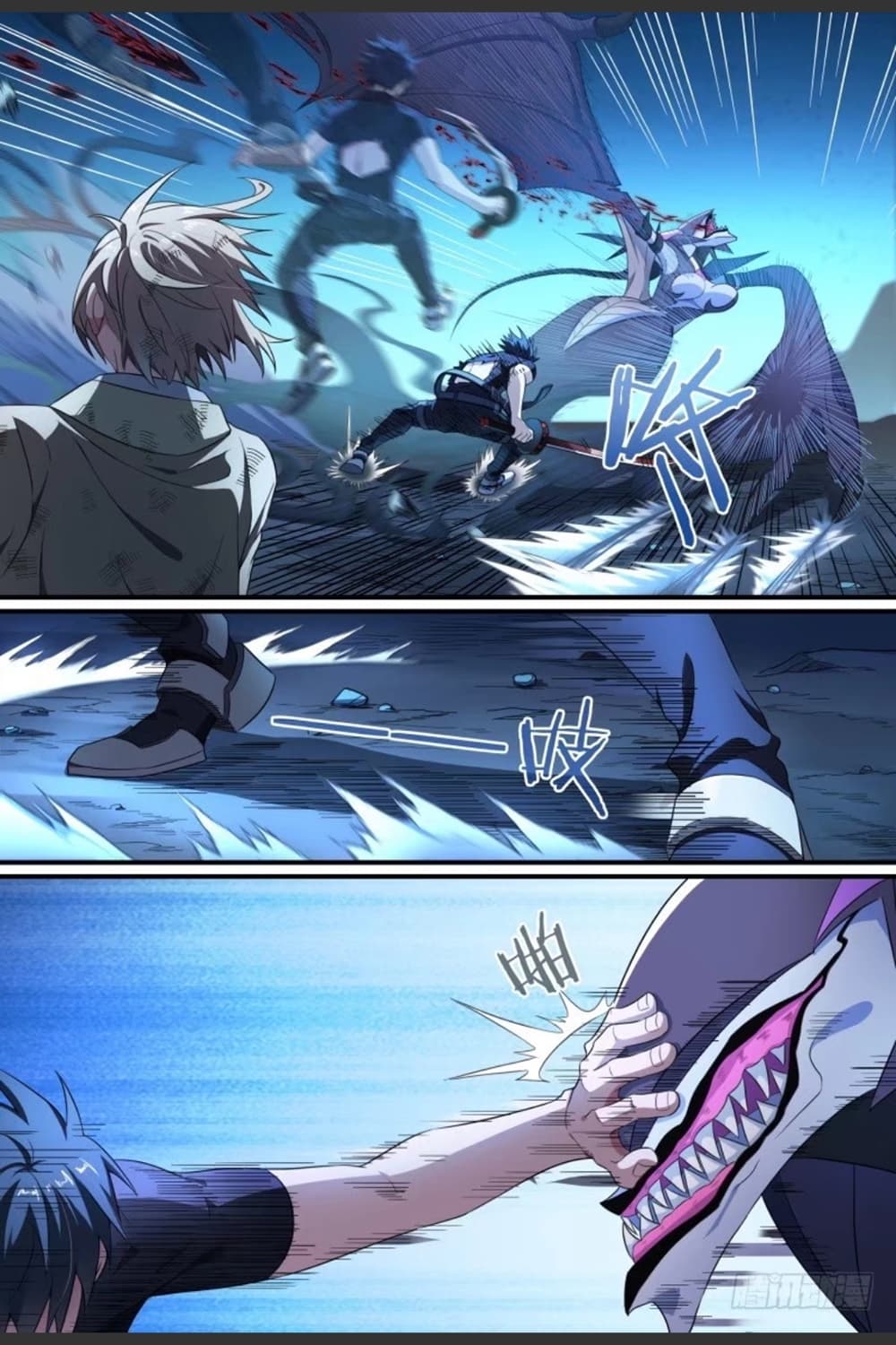 Supreme Spirit Master page 17