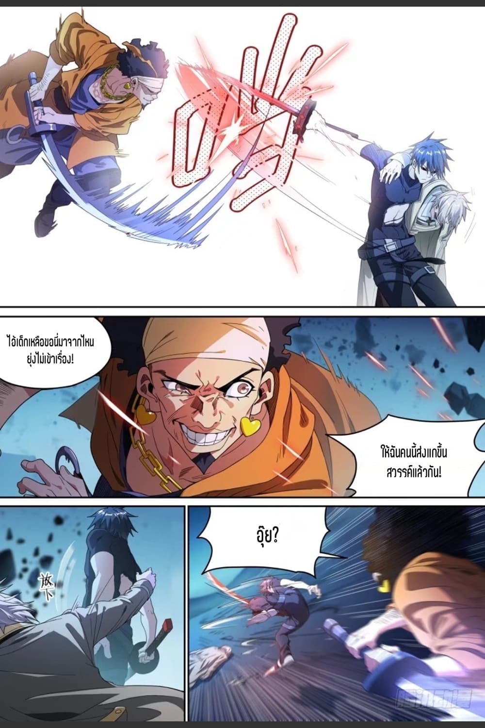 Supreme Spirit Master page 22