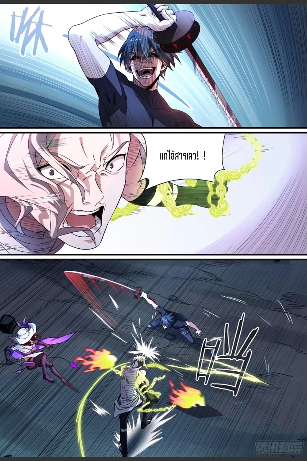 Supreme Spirit Master page 29