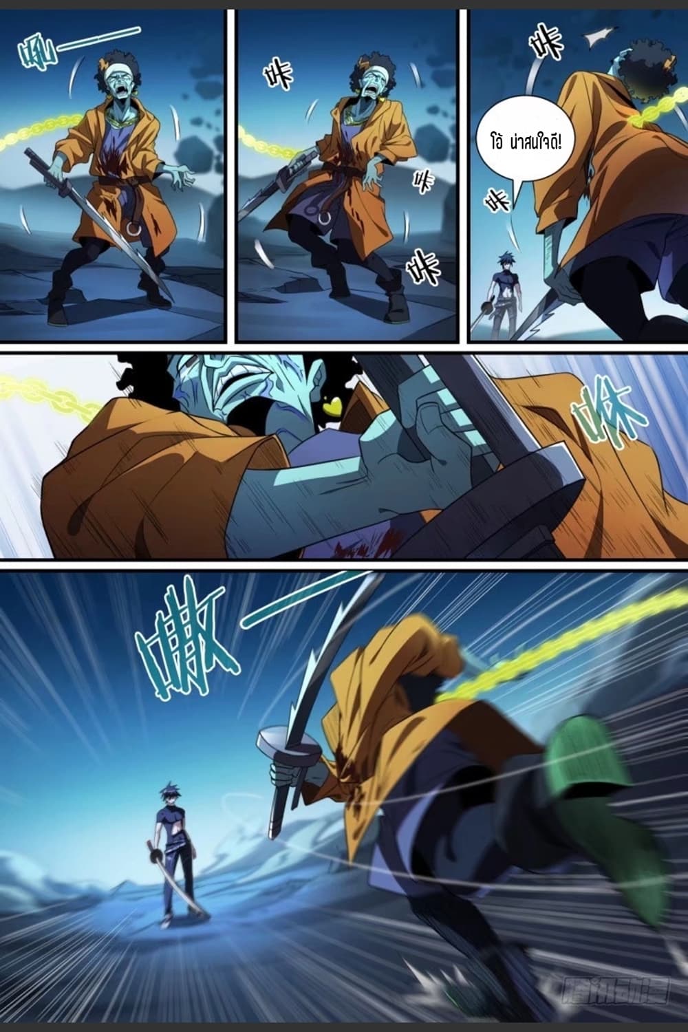 Supreme Spirit Master page 36