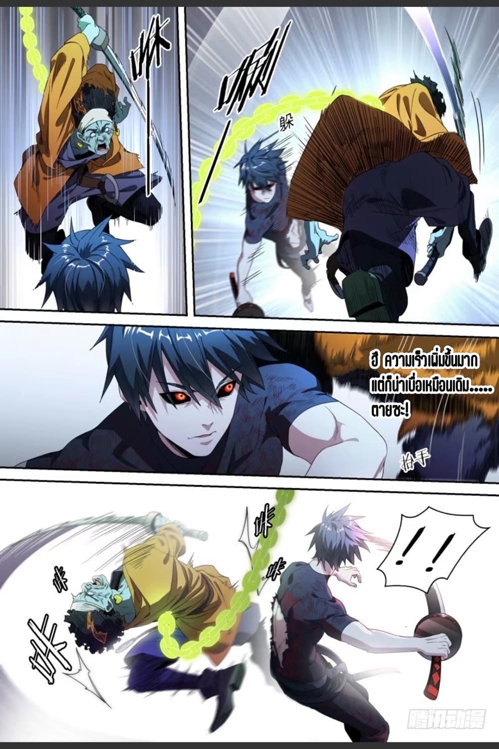 Supreme Spirit Master page 37