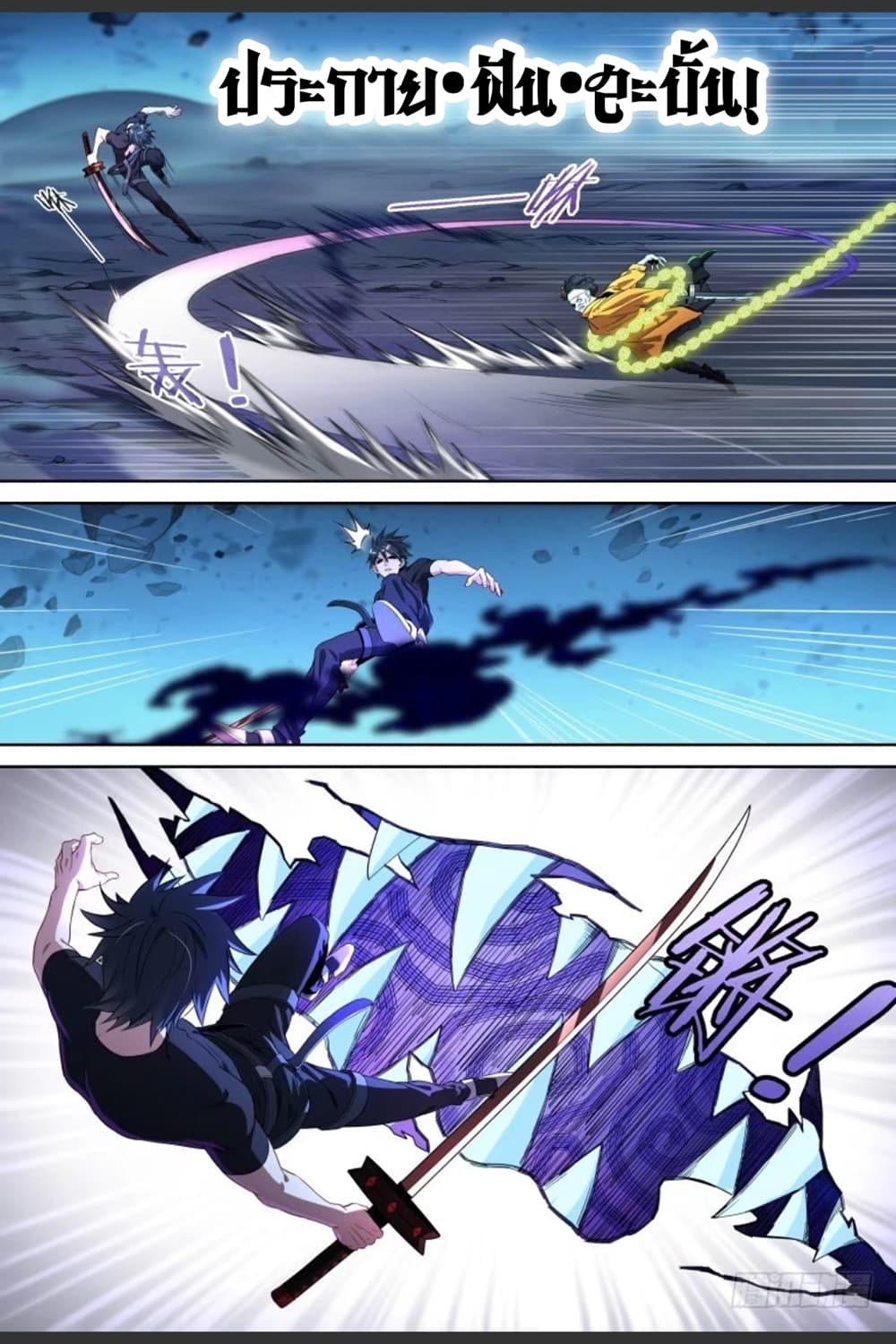 Supreme Spirit Master page 38