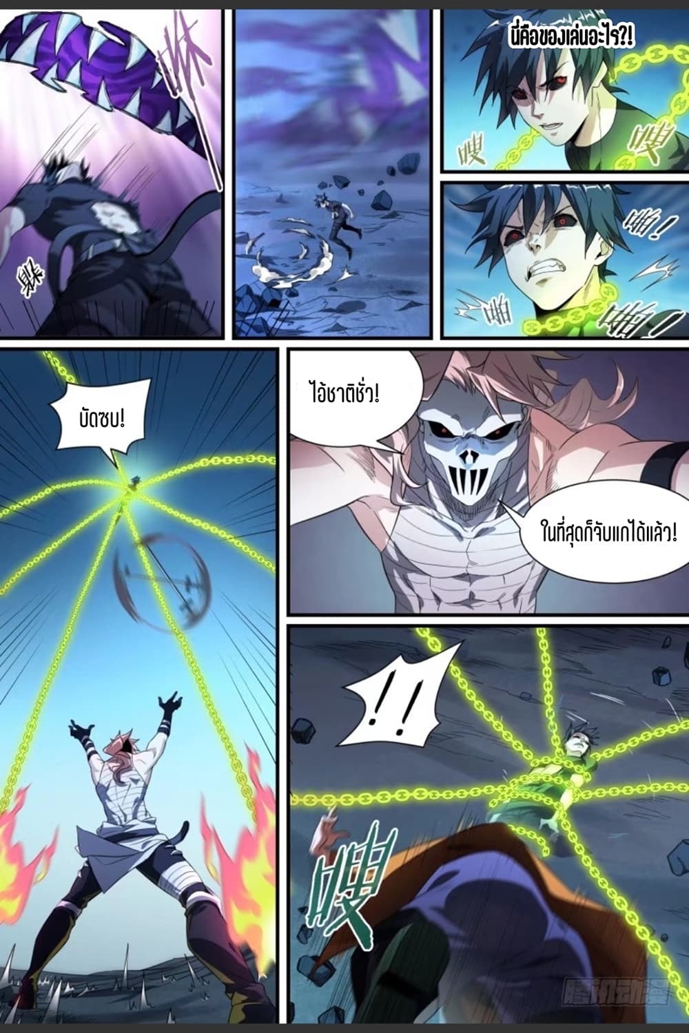 Supreme Spirit Master page 39