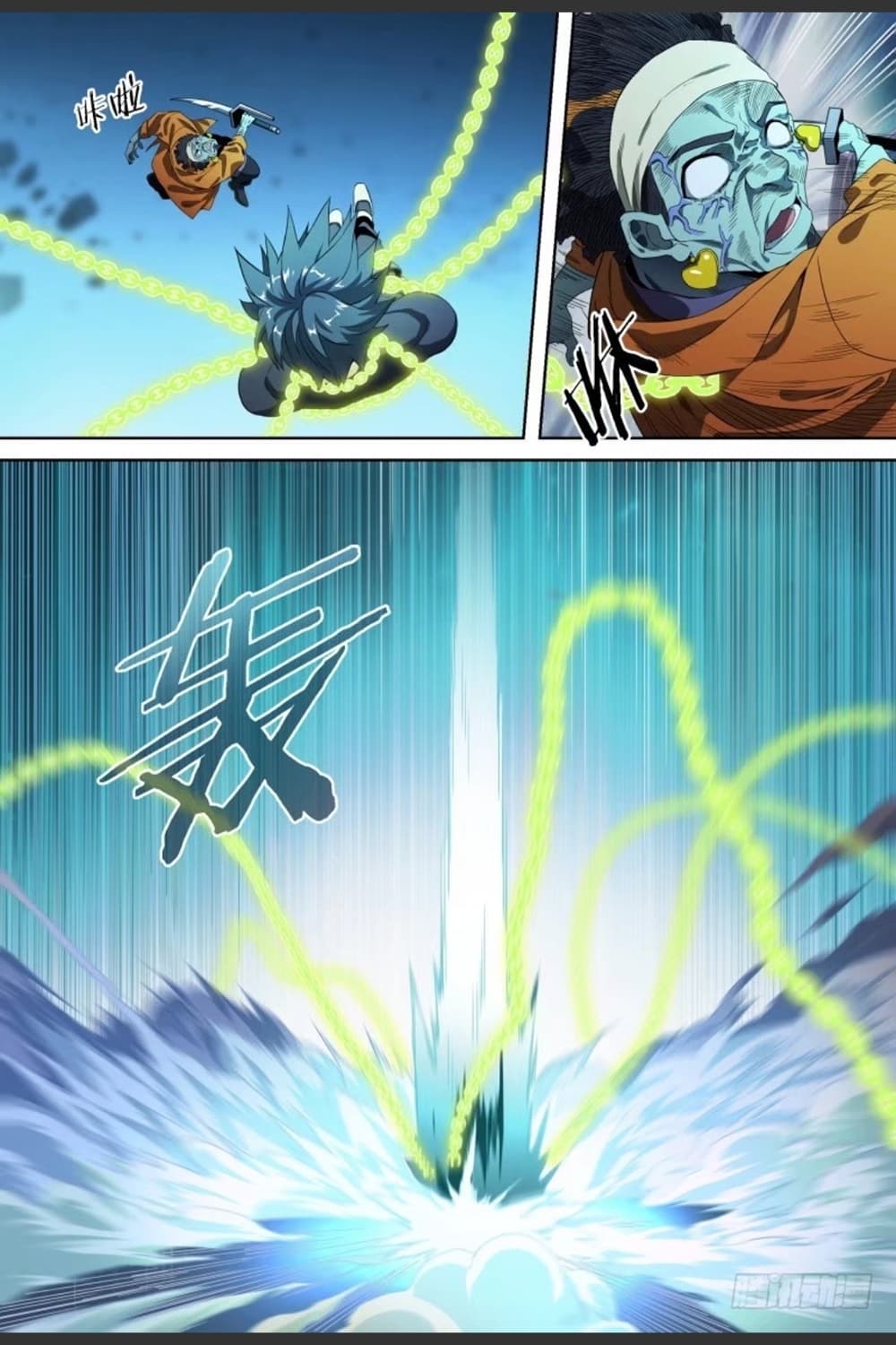 Supreme Spirit Master page 40