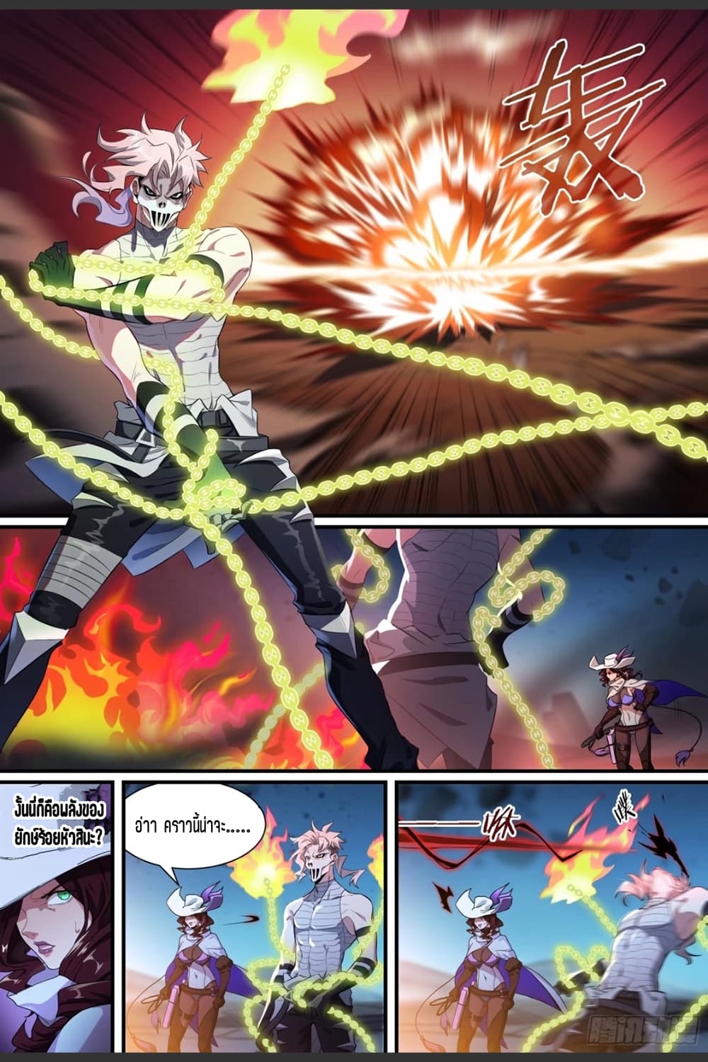 Supreme Spirit Master page 43