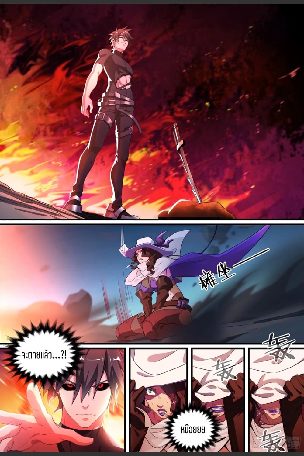 Supreme Spirit Master page 45