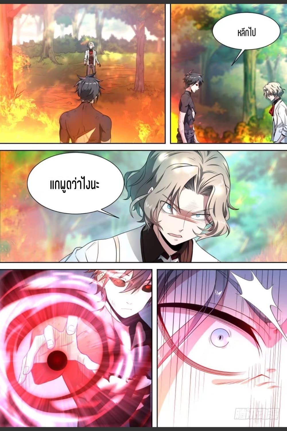 Supreme Spirit Master page 4