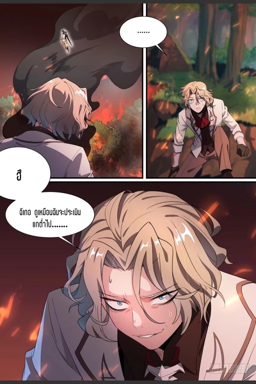 Supreme Spirit Master page 6