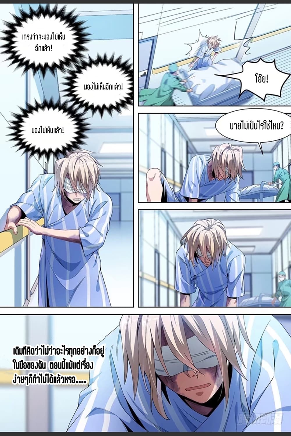 Supreme Spirit Master page 7