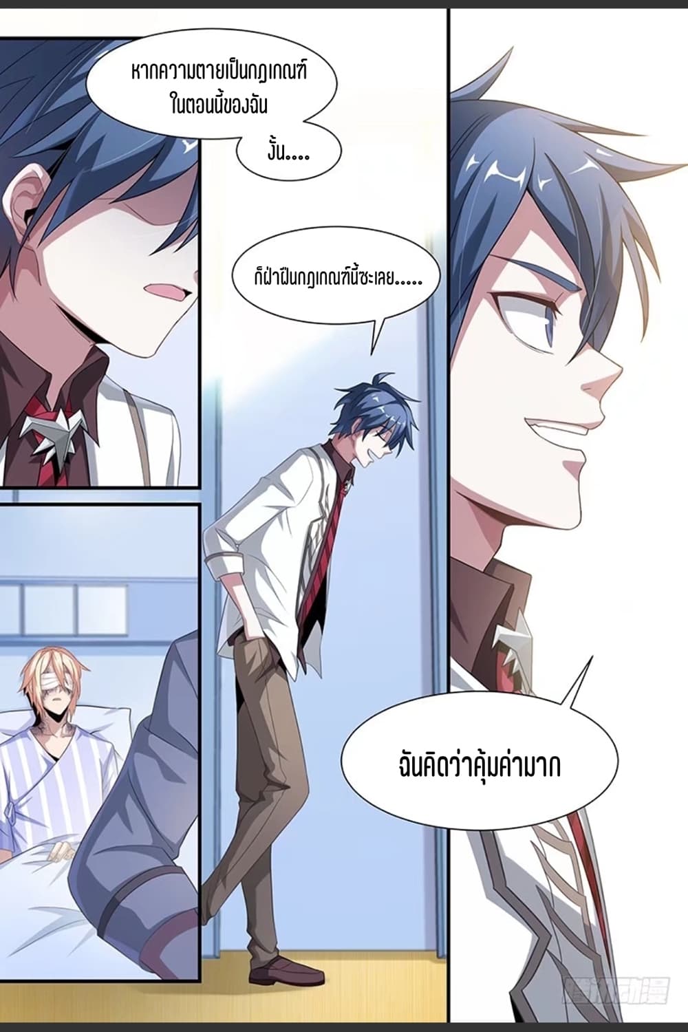 Supreme Spirit Master page 21