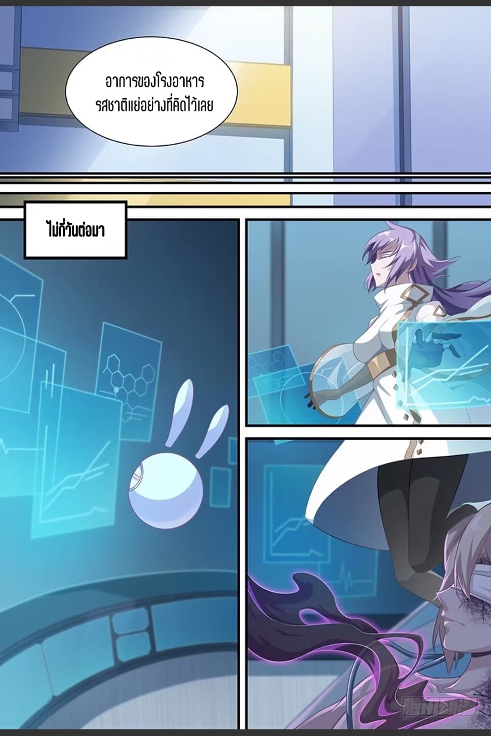 Supreme Spirit Master page 24