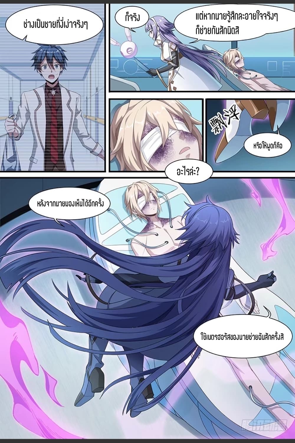 Supreme Spirit Master page 27
