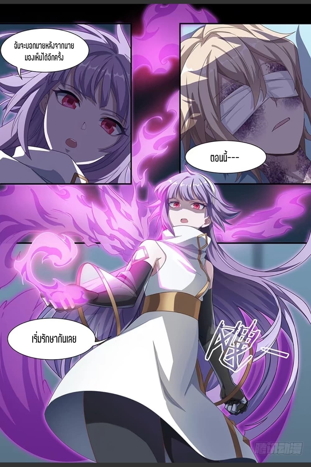 Supreme Spirit Master page 28