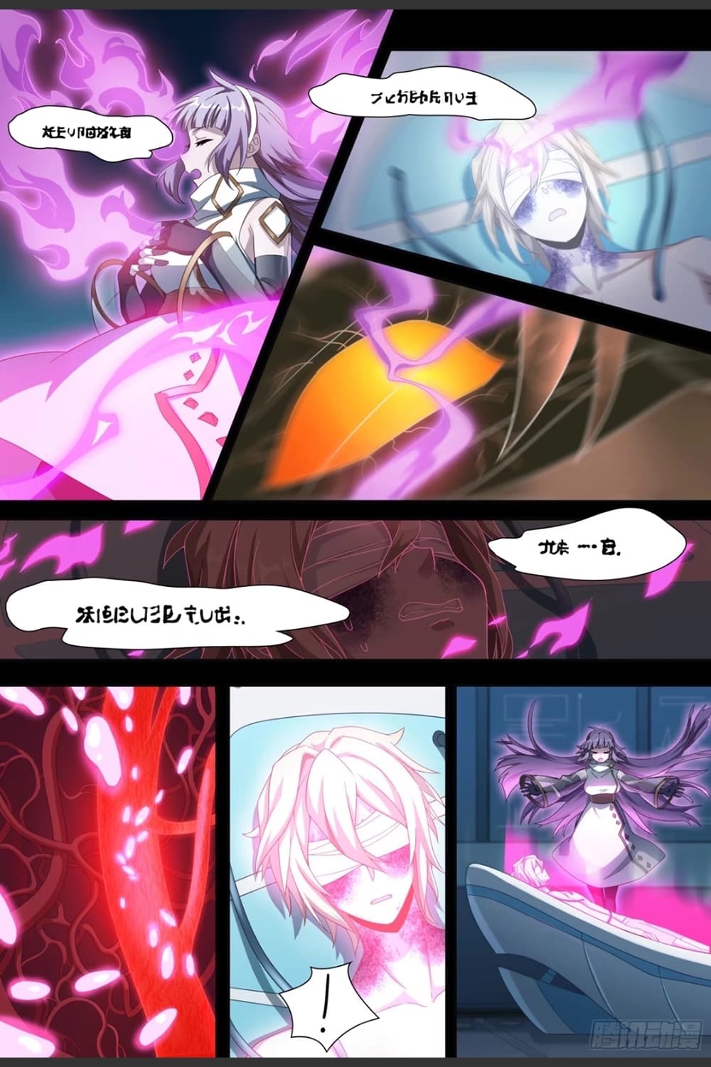Supreme Spirit Master page 29