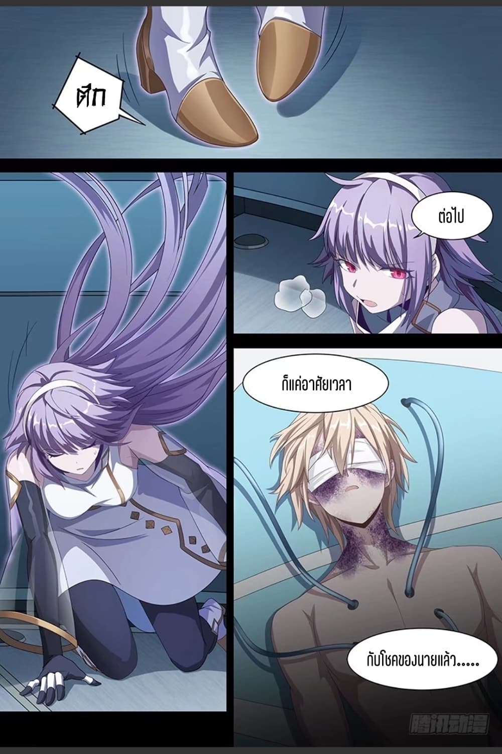 Supreme Spirit Master page 30