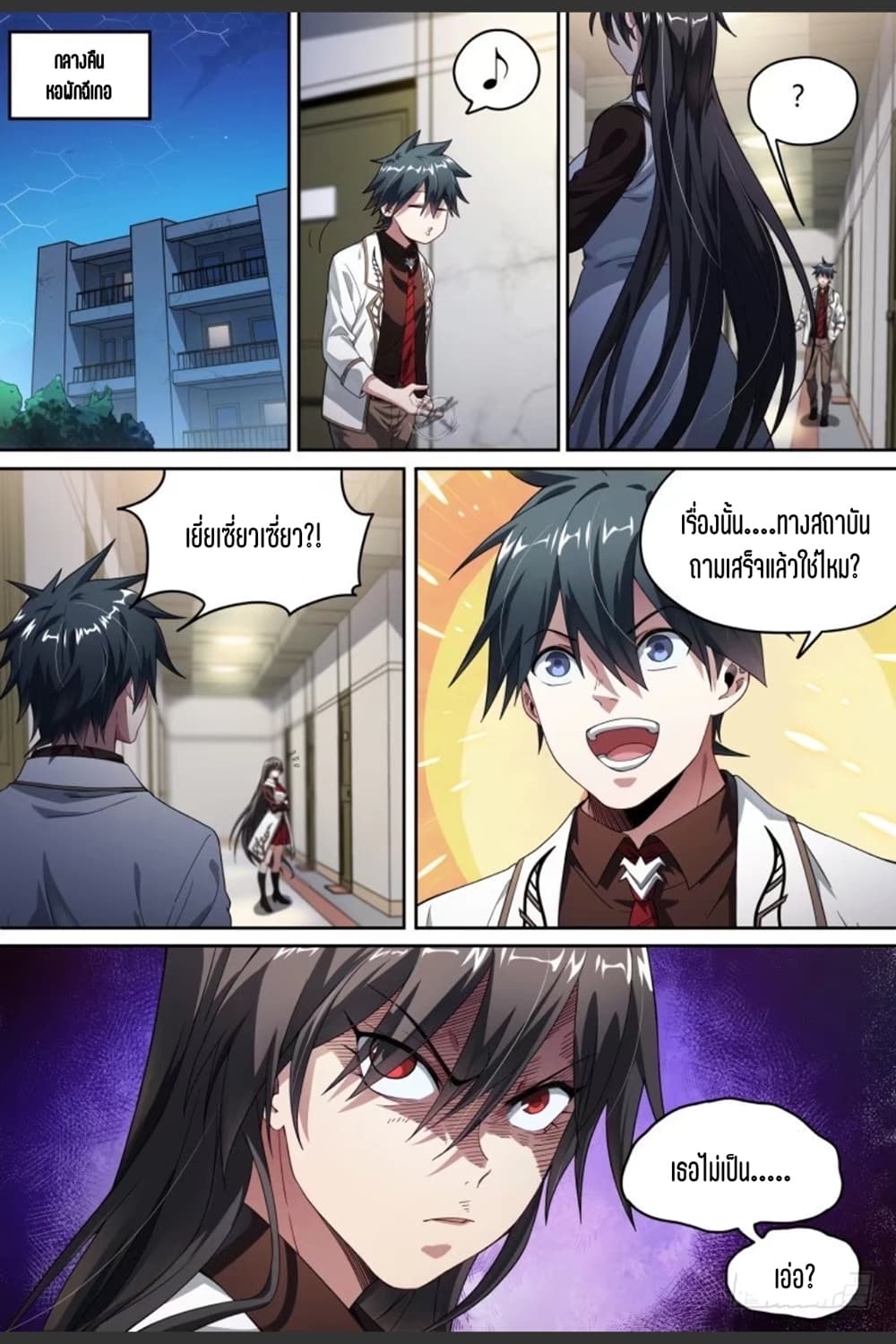 Supreme Spirit Master page 8
