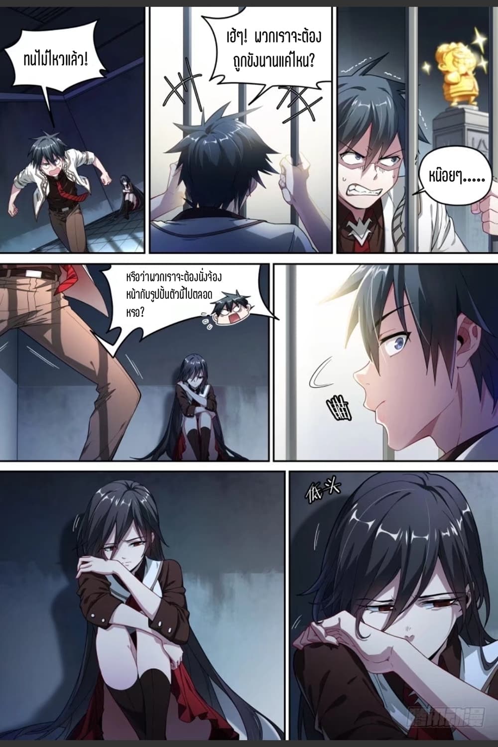 Supreme Spirit Master page 3
