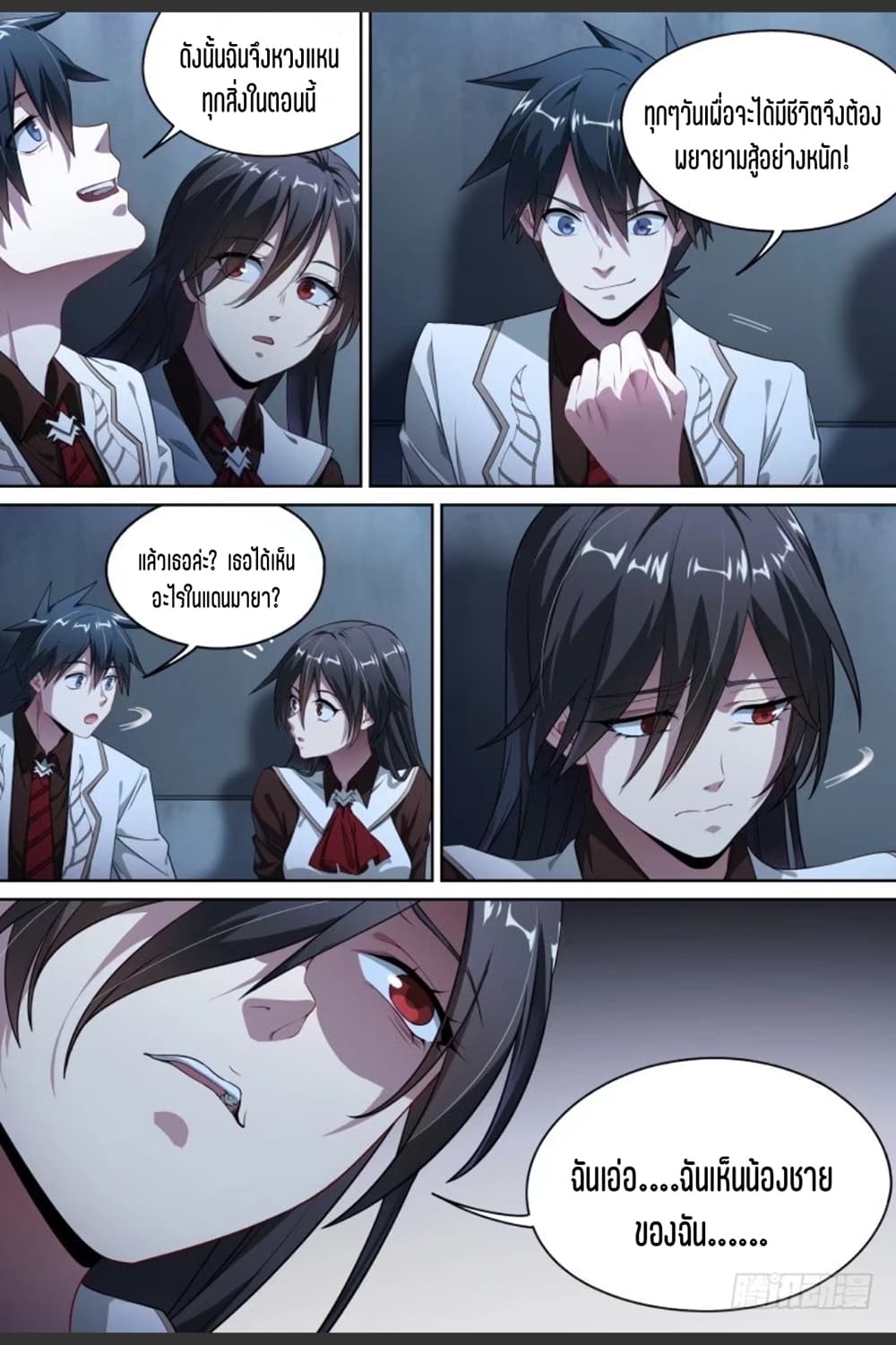 Supreme Spirit Master page 6