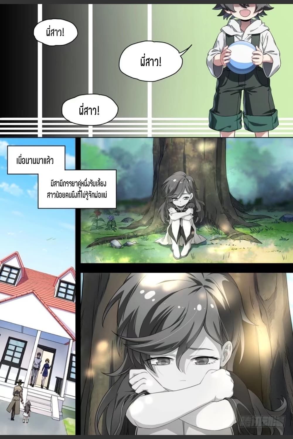 Supreme Spirit Master page 8