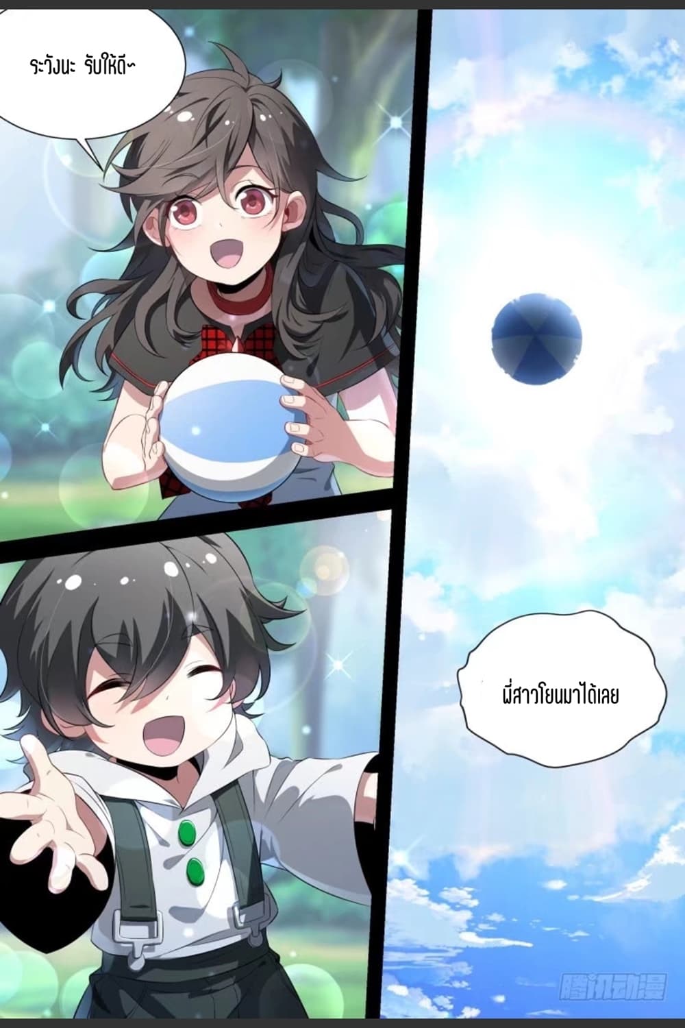 Supreme Spirit Master page 10