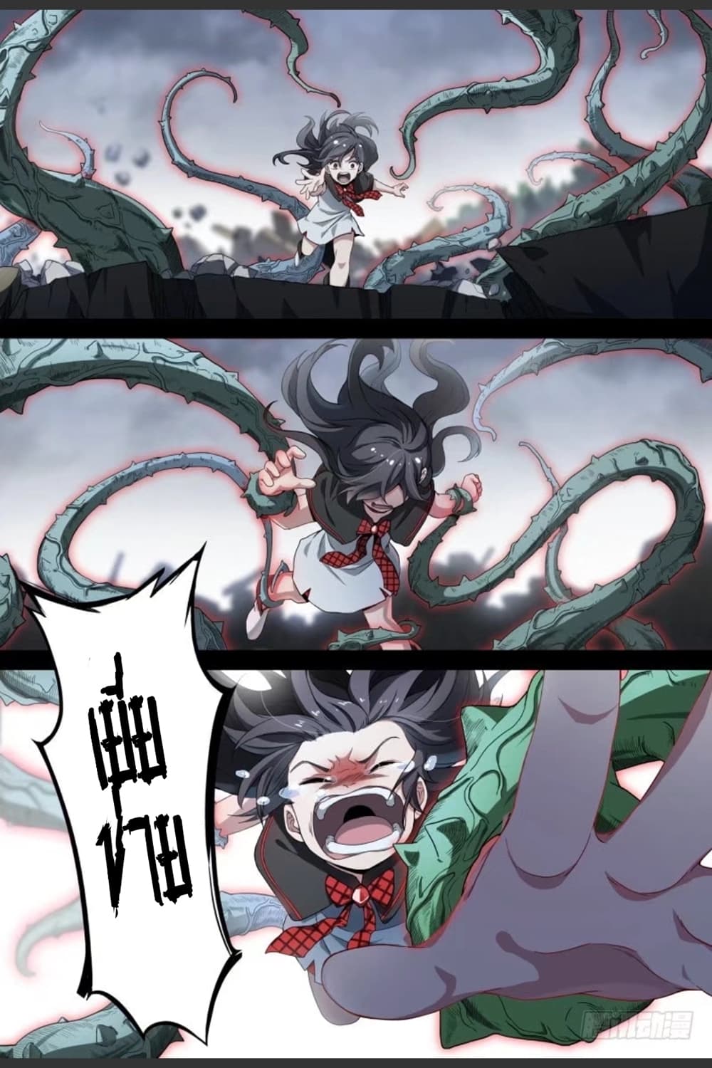 Supreme Spirit Master page 22