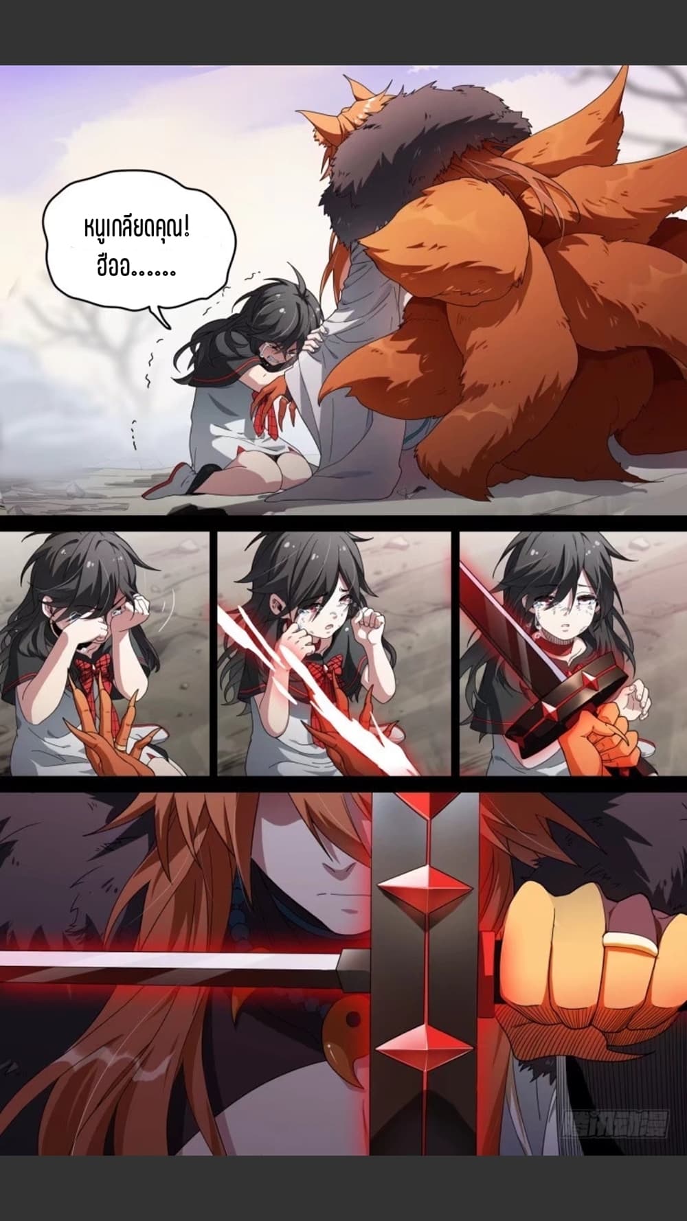 Supreme Spirit Master page 5