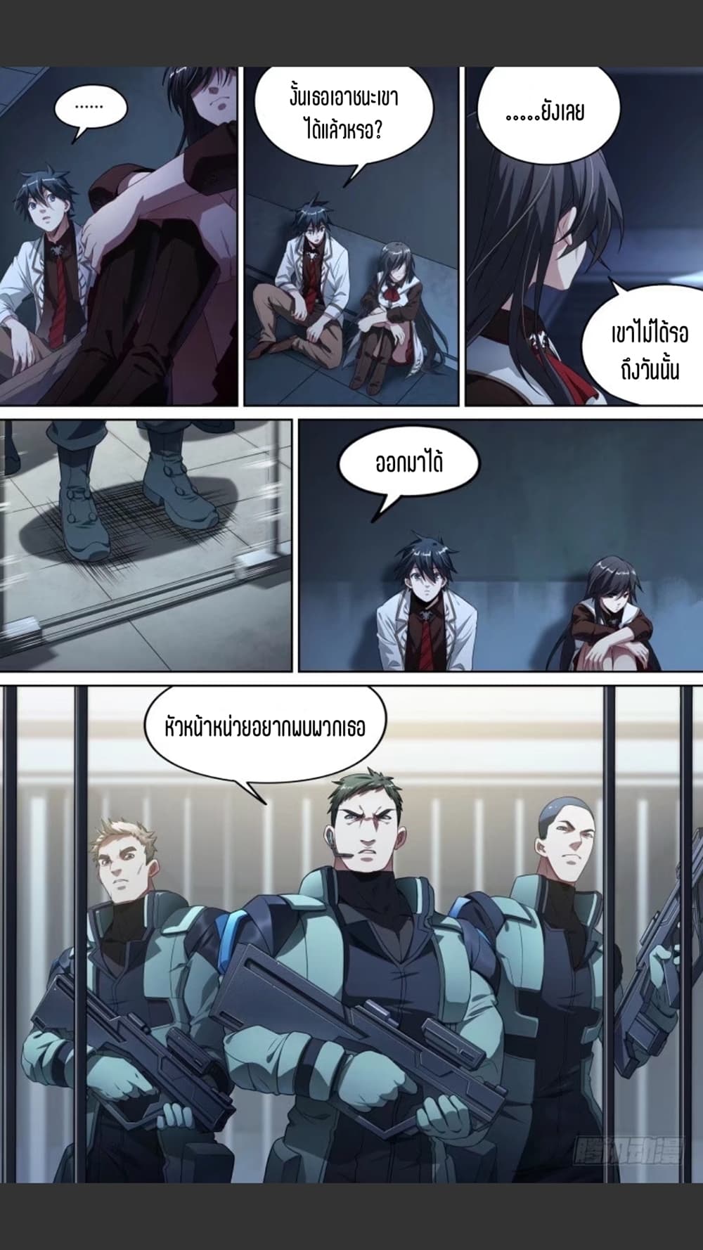 Supreme Spirit Master page 7