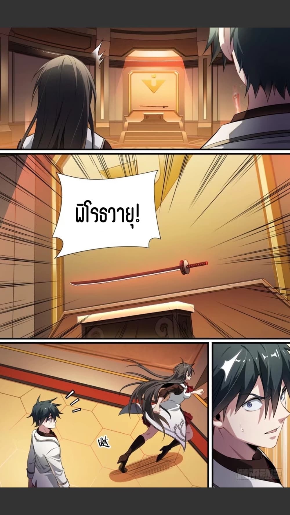 Supreme Spirit Master page 10