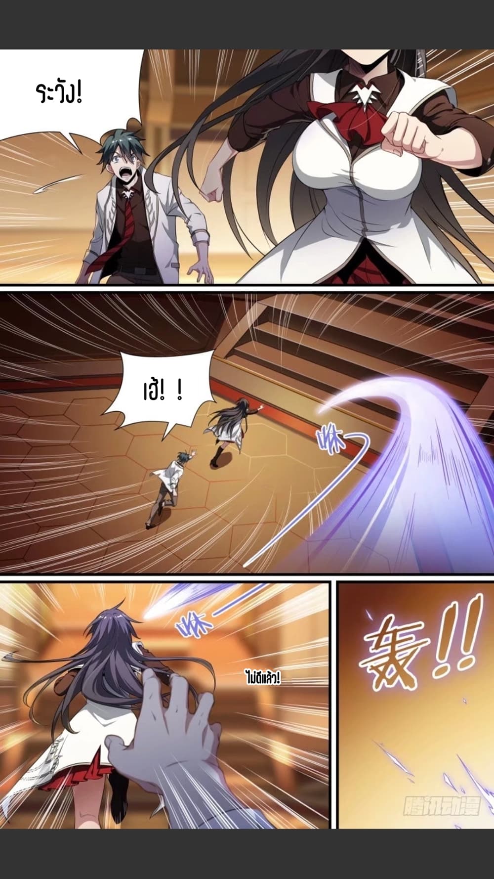 Supreme Spirit Master page 11
