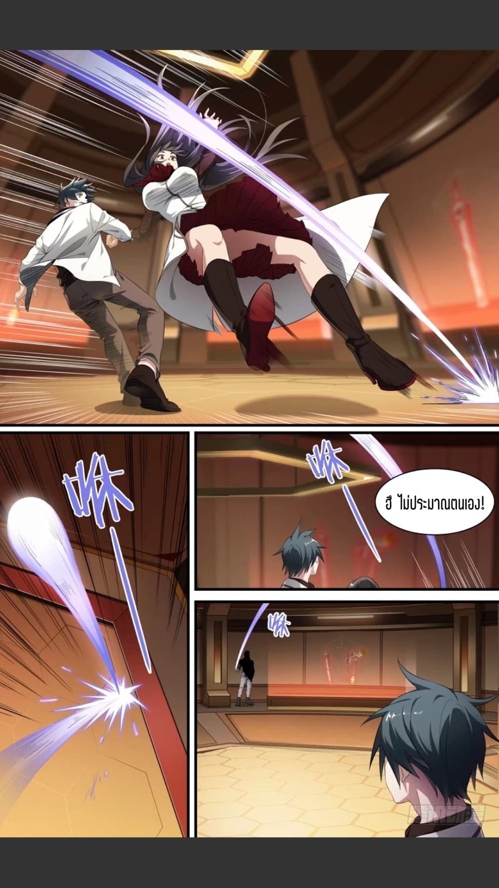 Supreme Spirit Master page 12