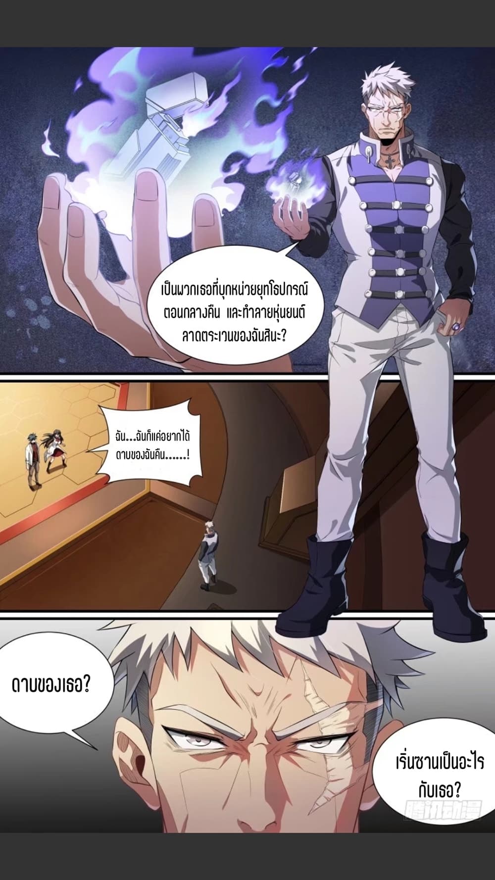 Supreme Spirit Master page 13