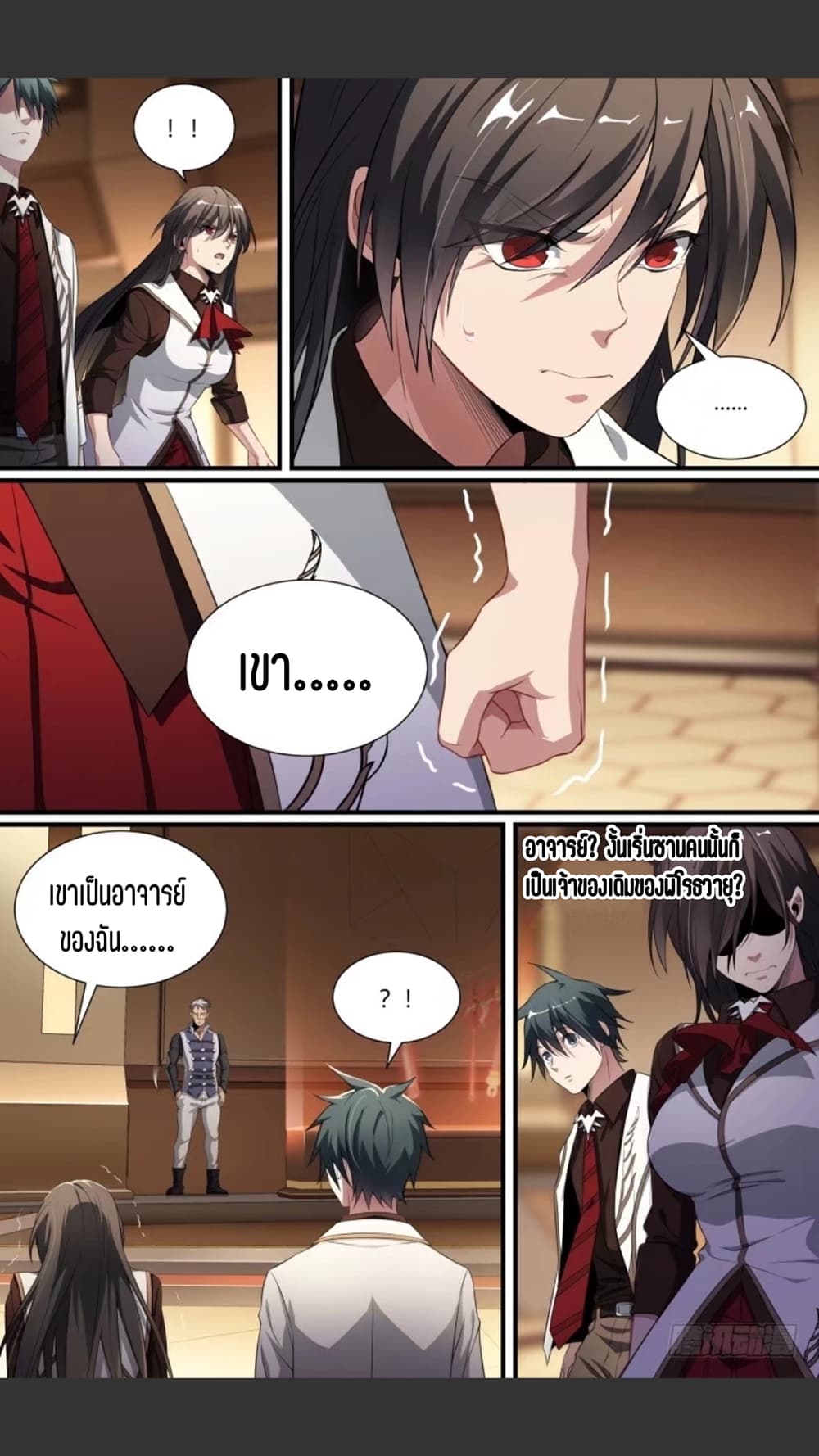 Supreme Spirit Master page 14