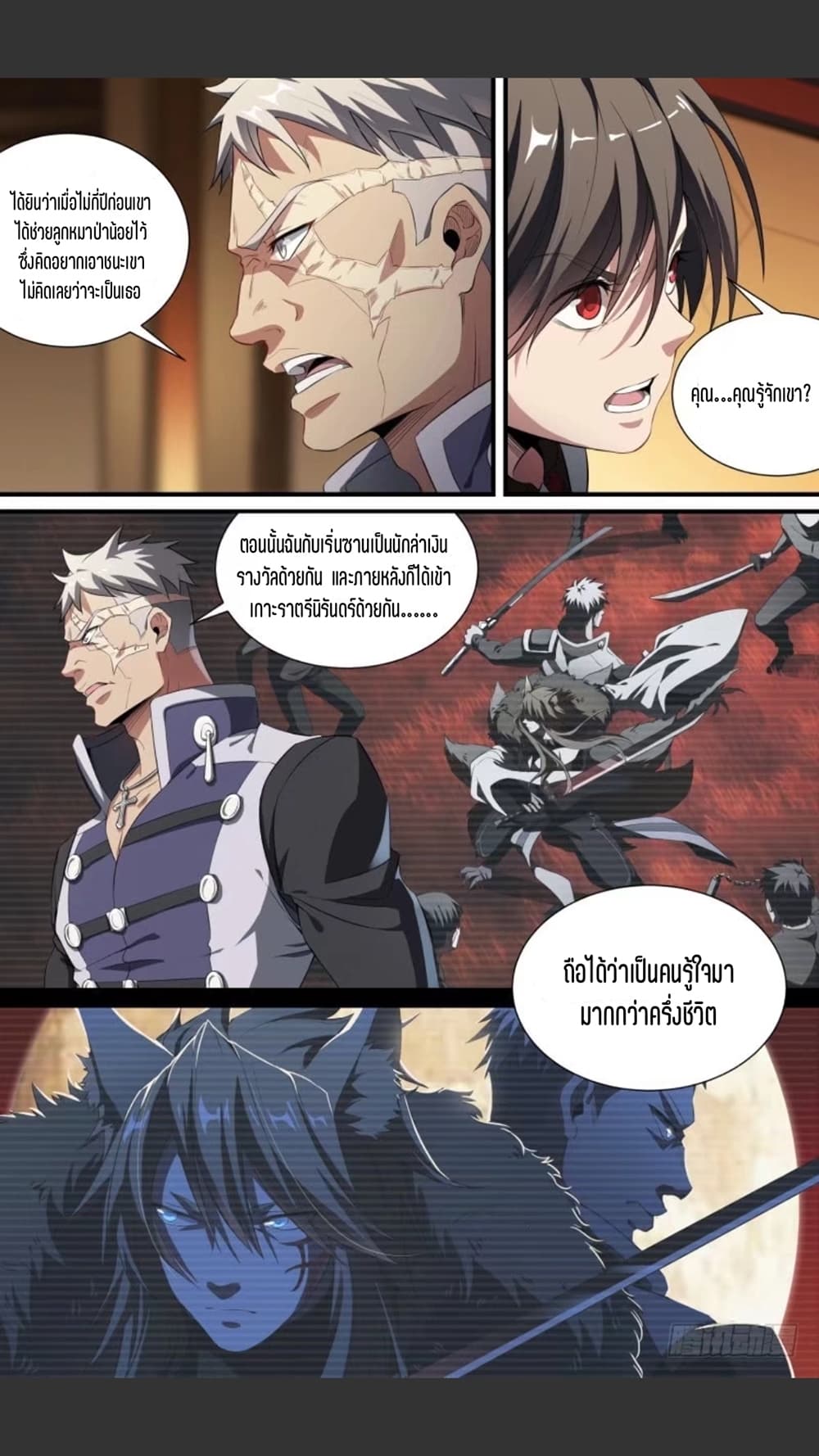 Supreme Spirit Master page 15