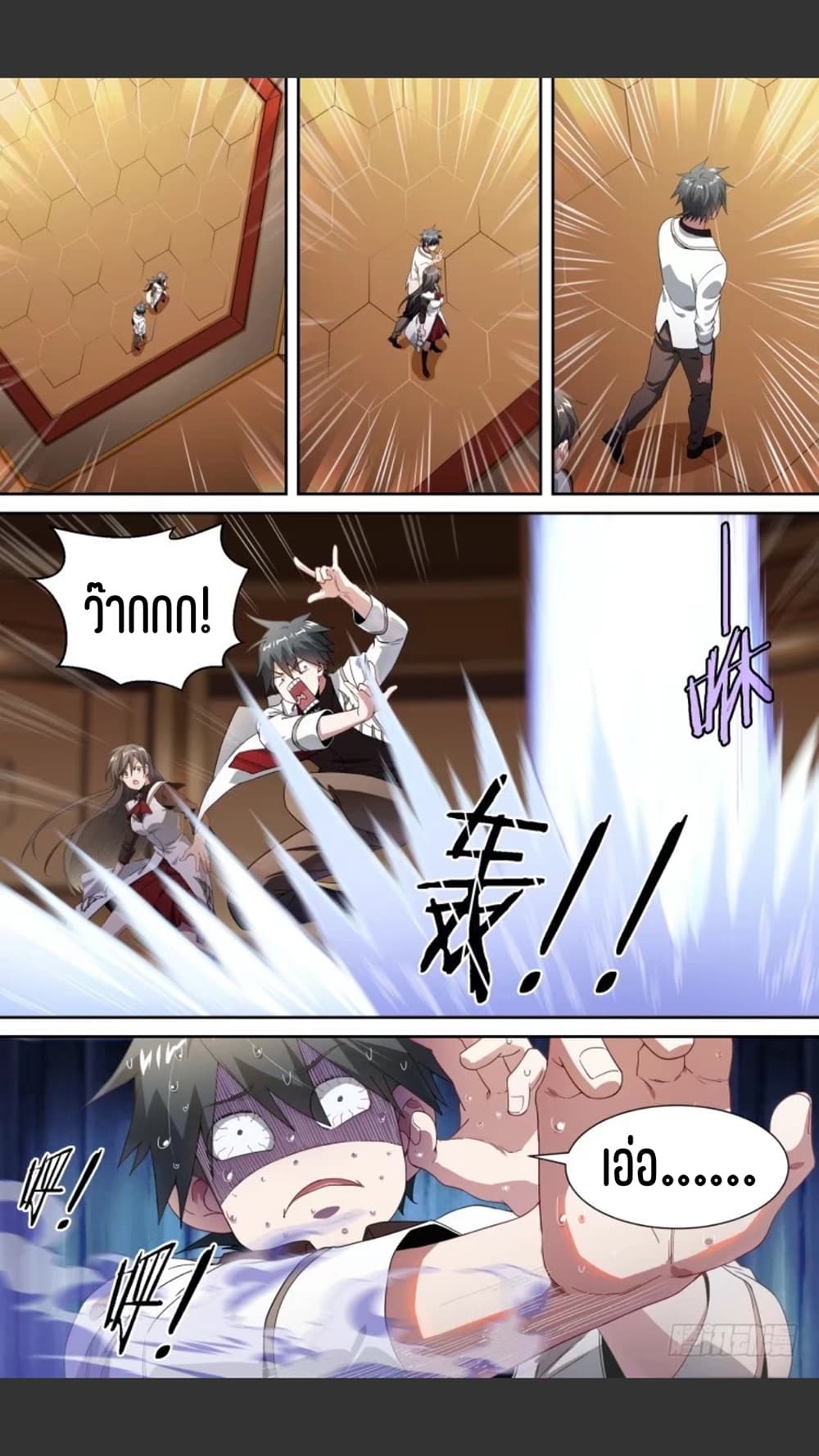 Supreme Spirit Master page 18