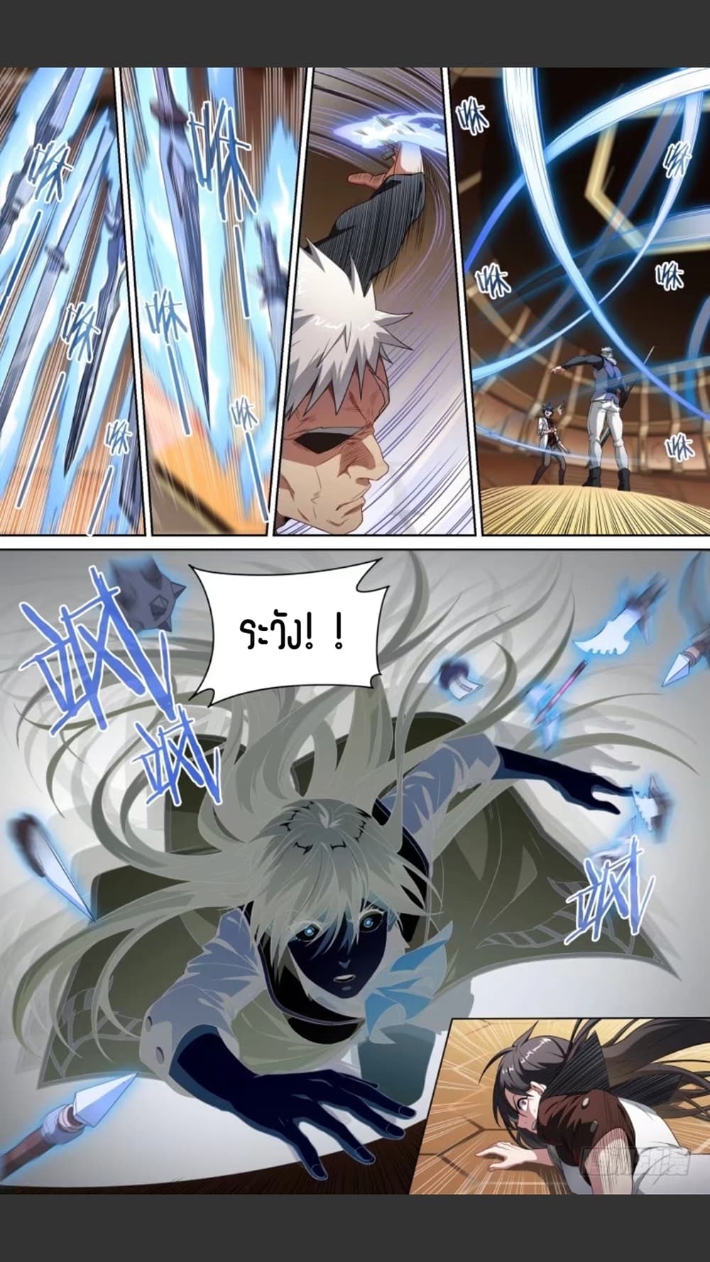 Supreme Spirit Master page 4