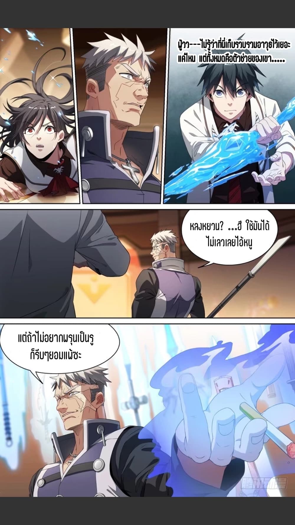 Supreme Spirit Master page 7