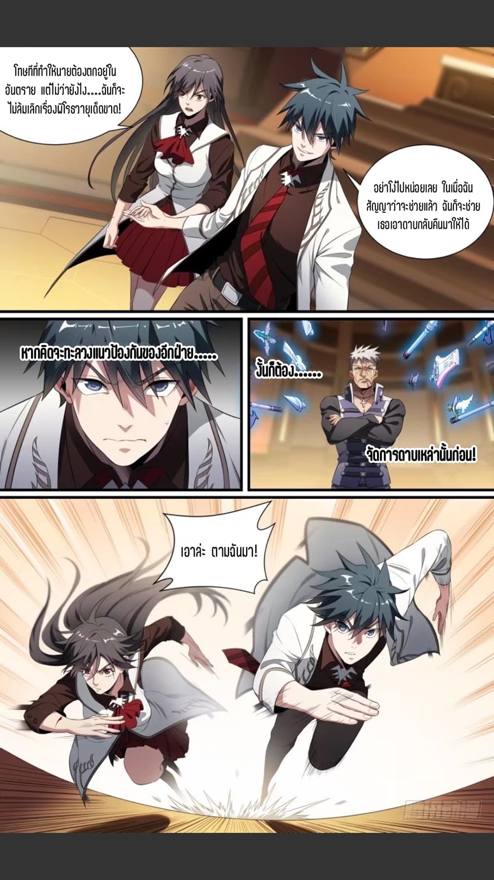 Supreme Spirit Master page 13