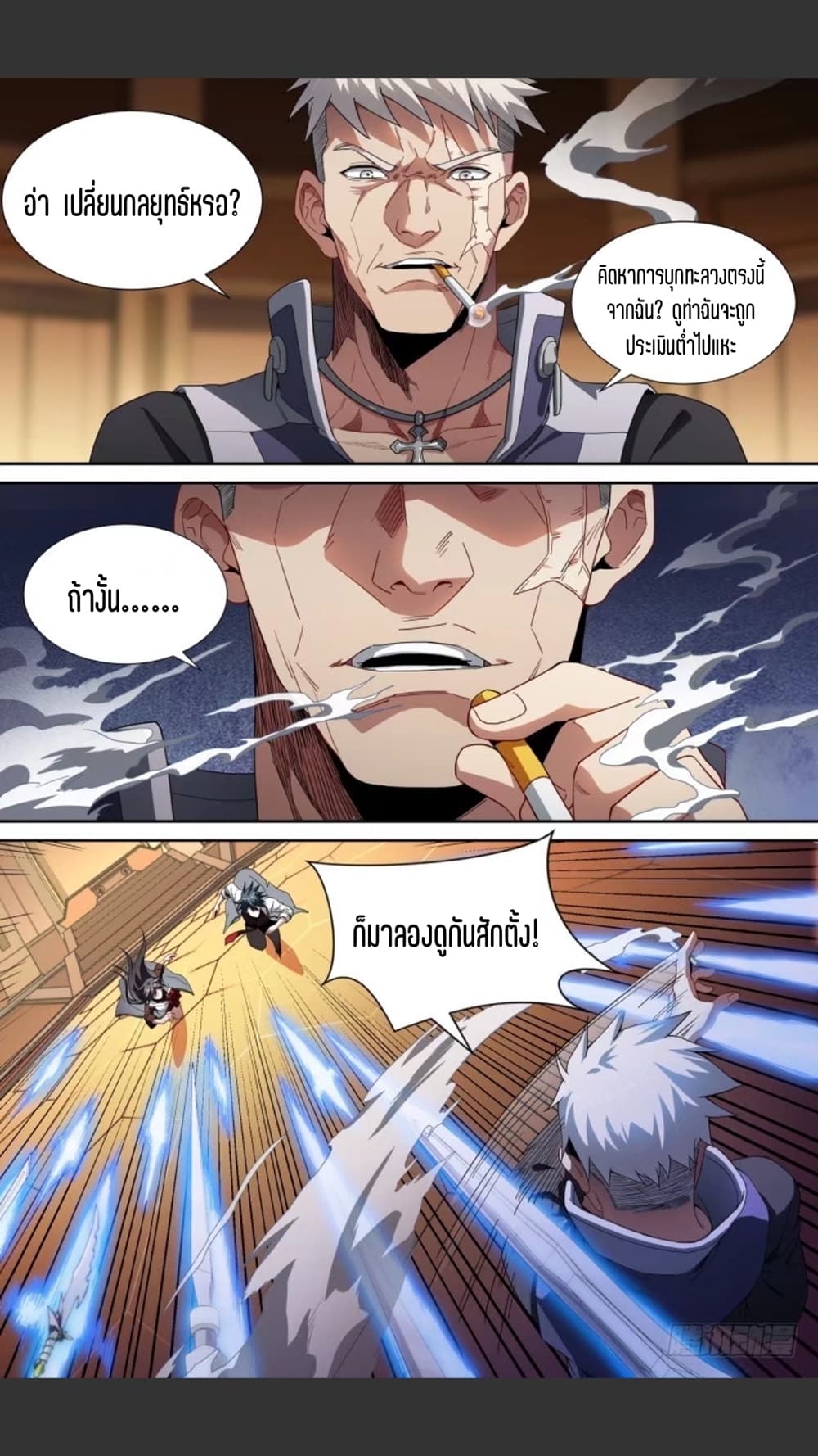 Supreme Spirit Master page 14