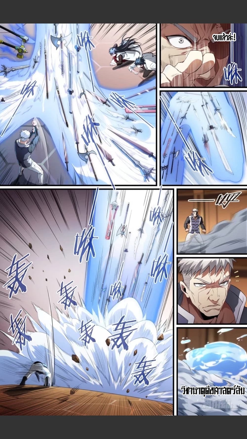 Supreme Spirit Master page 16