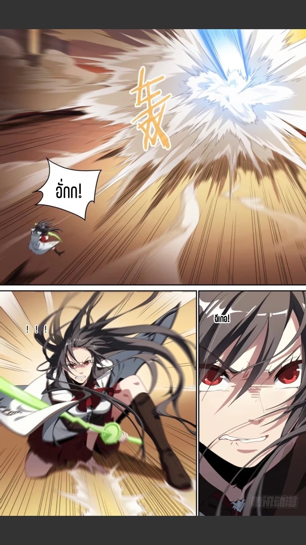 Supreme Spirit Master page 4