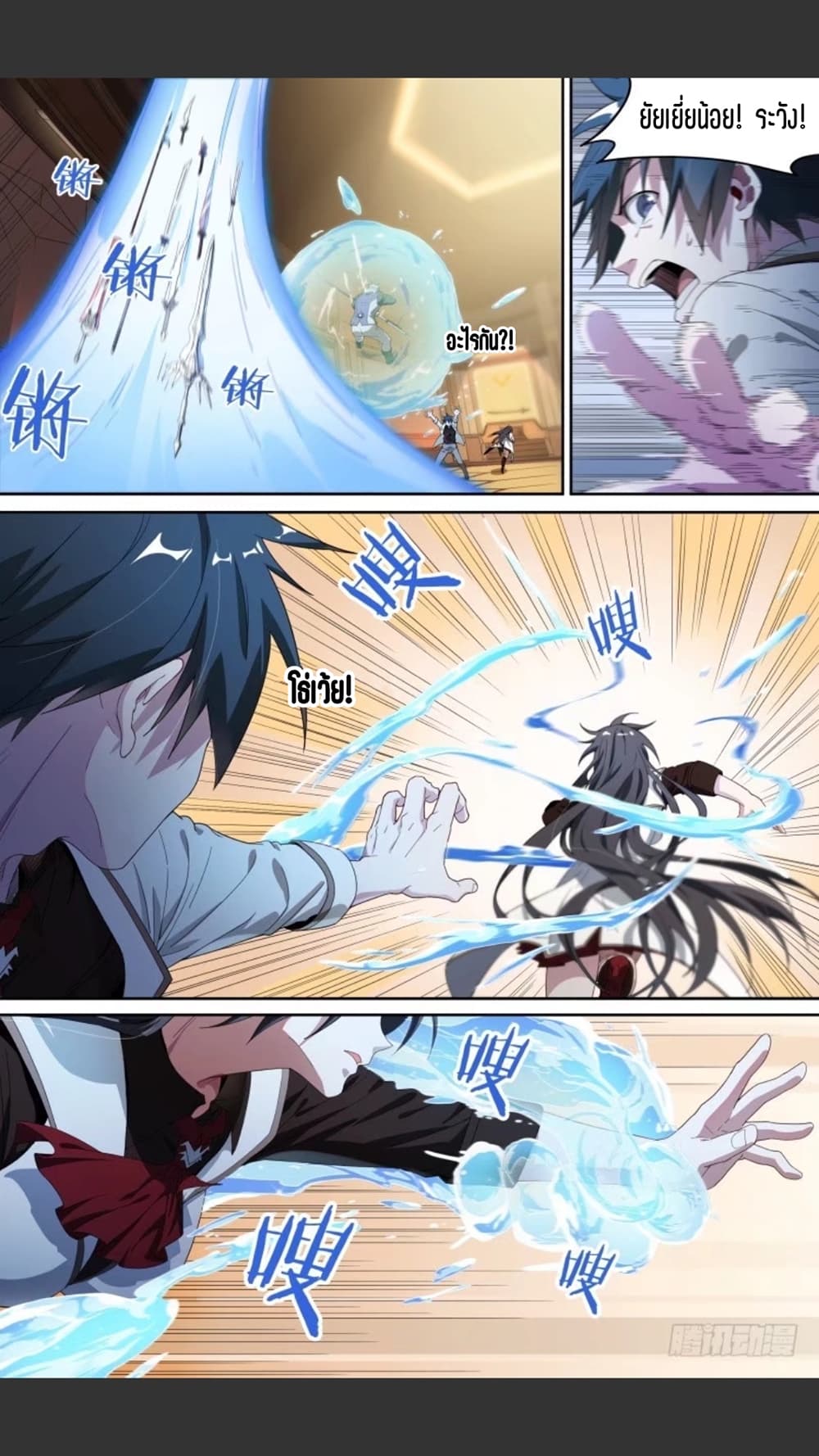 Supreme Spirit Master page 7