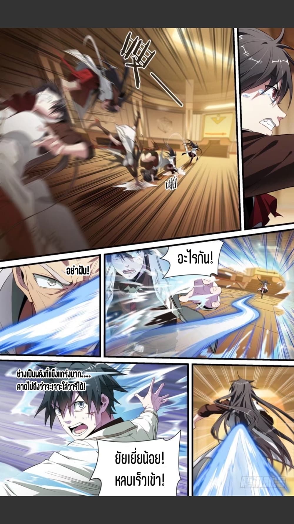 Supreme Spirit Master page 13
