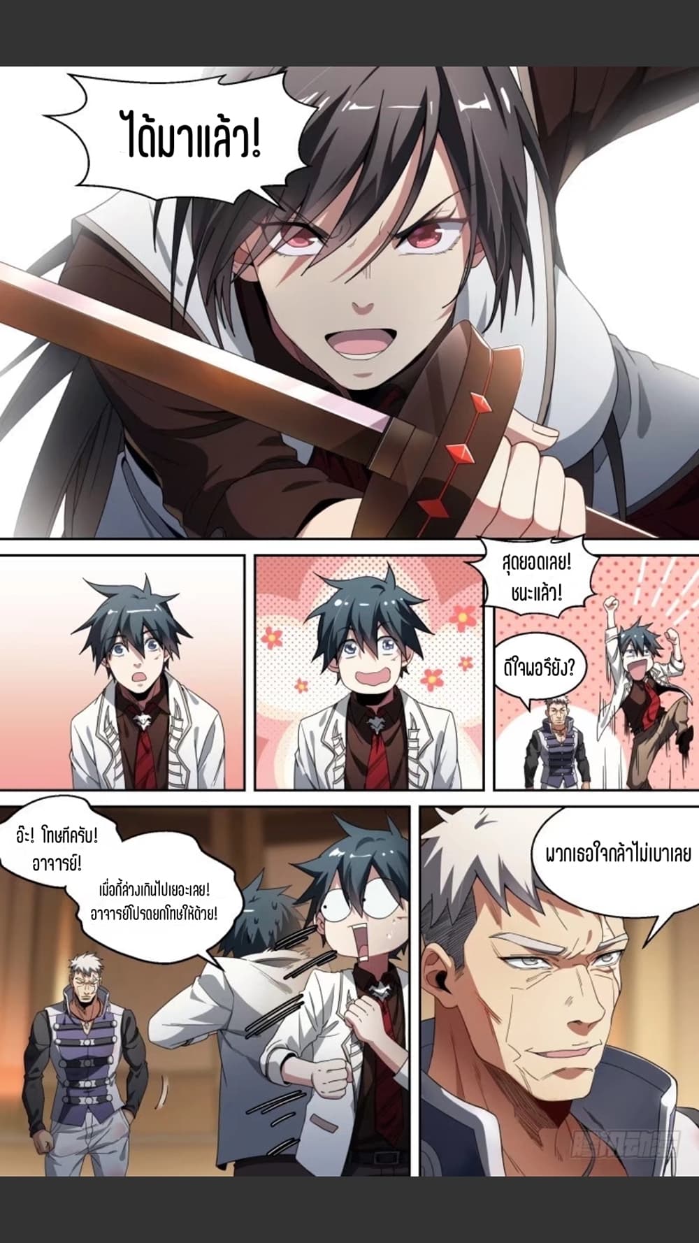 Supreme Spirit Master page 15