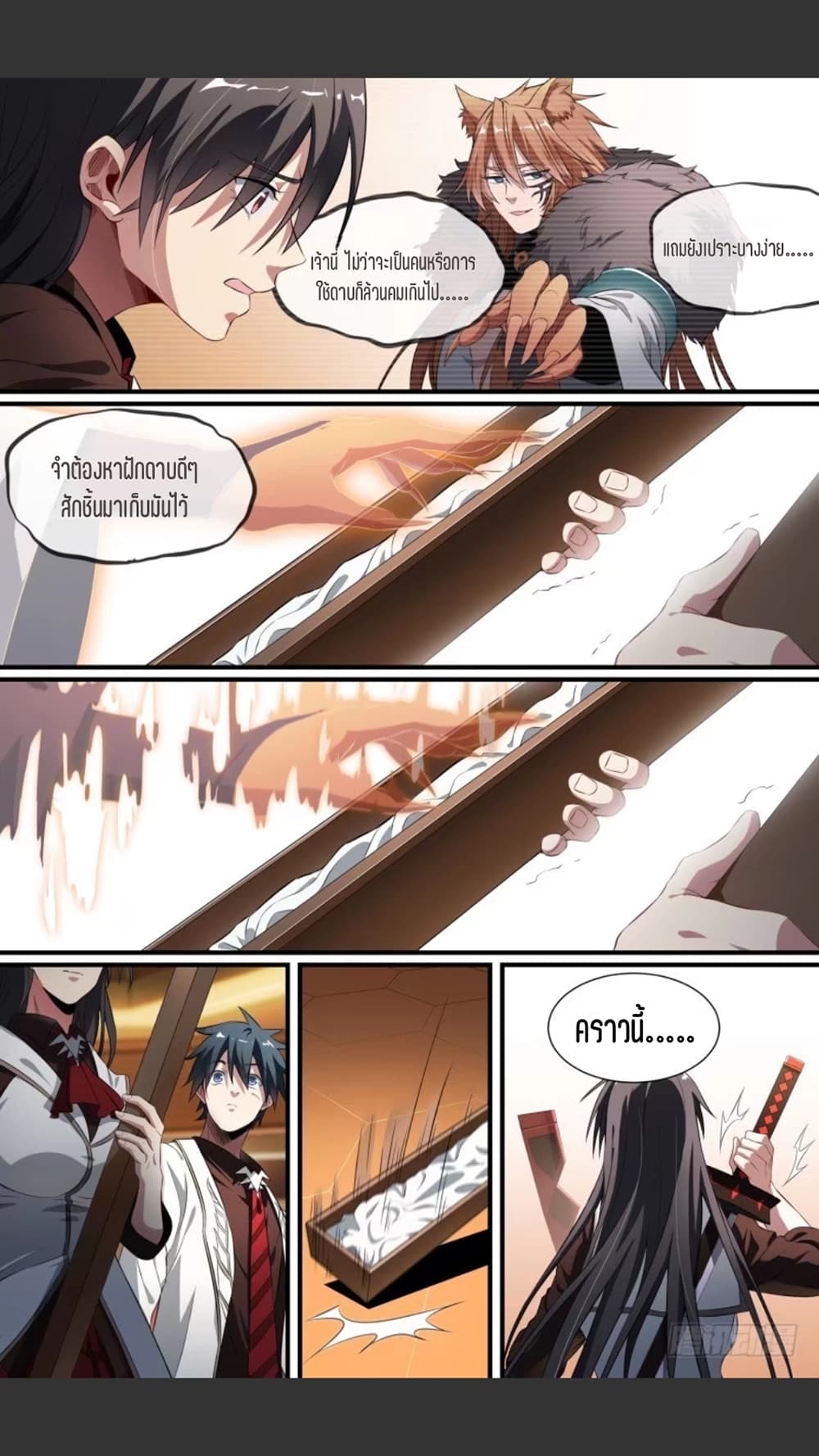 Supreme Spirit Master page 19