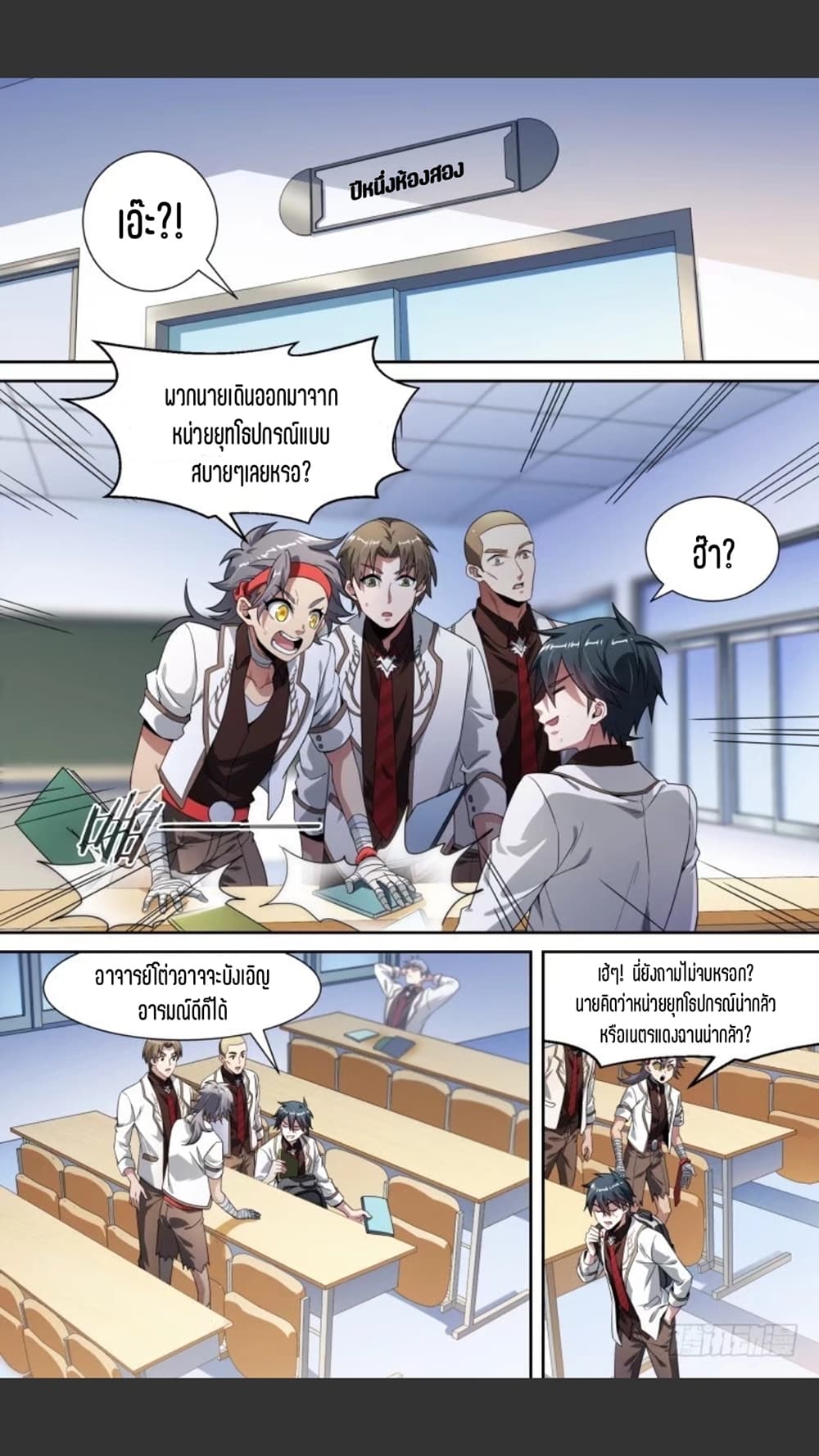 Supreme Spirit Master page 3