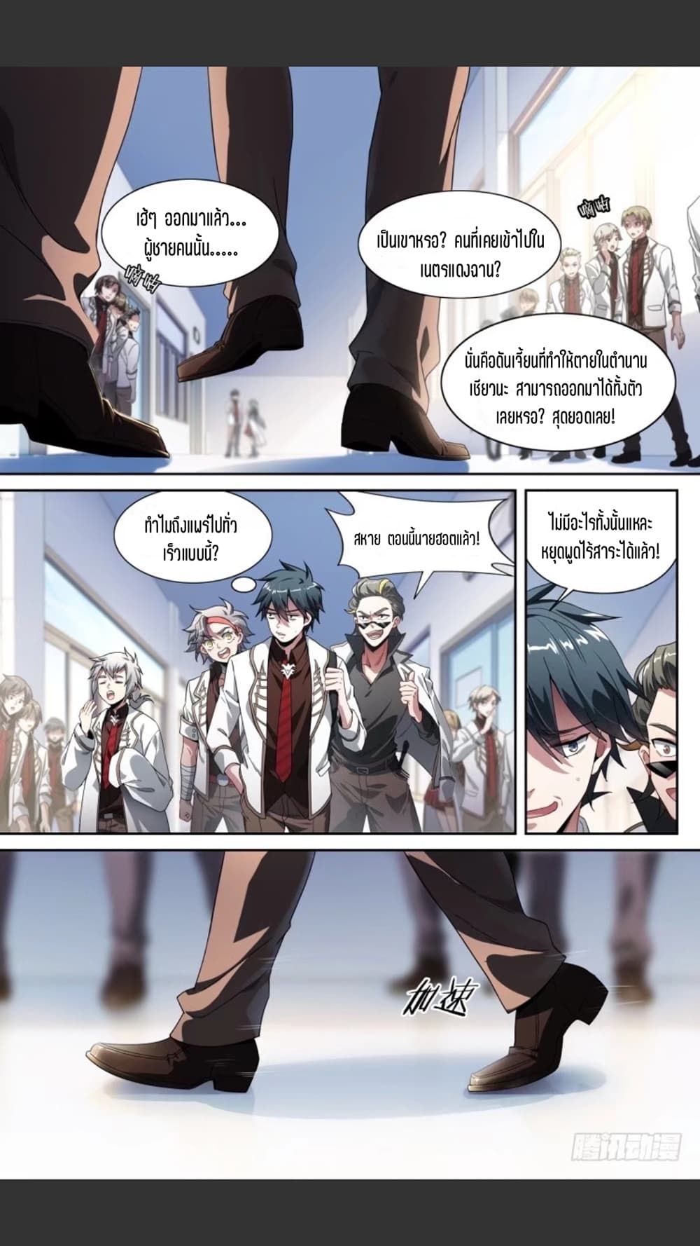 Supreme Spirit Master page 4