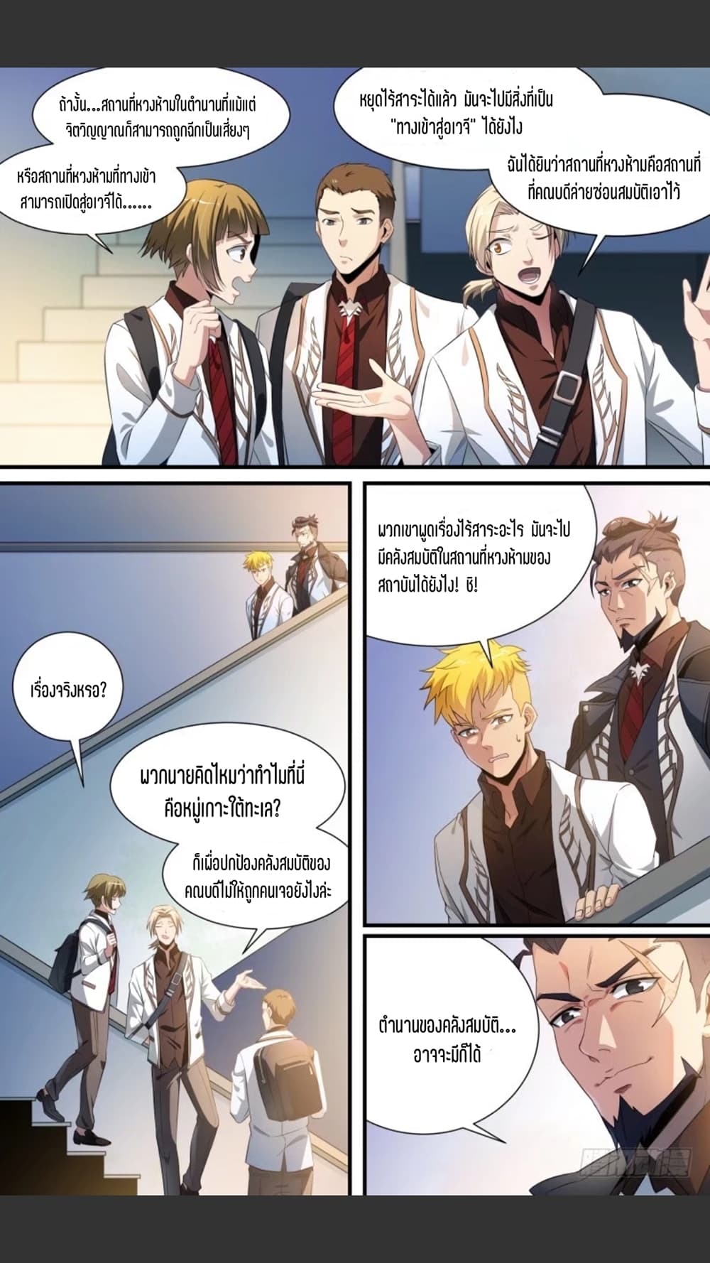 Supreme Spirit Master page 7
